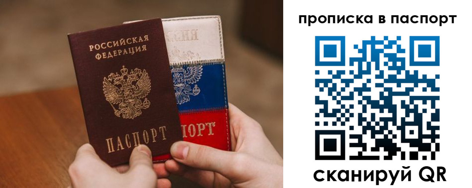 временная регистрация надежно в Владикавказе