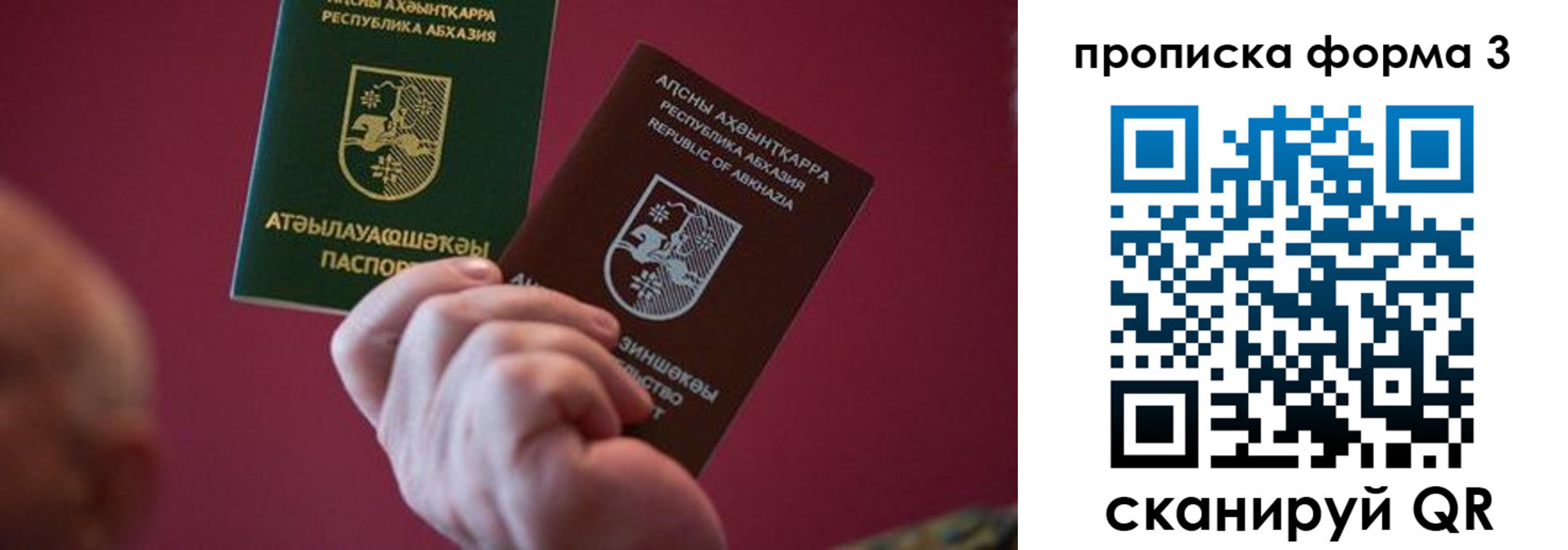 регистрация в Владикавказе