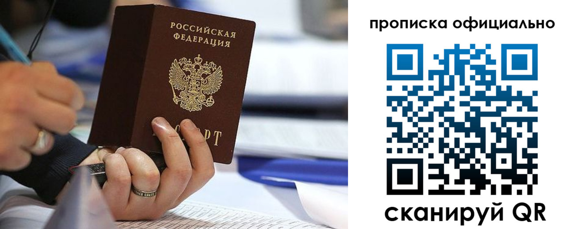 временная регистрация для всех в Владикавказе
