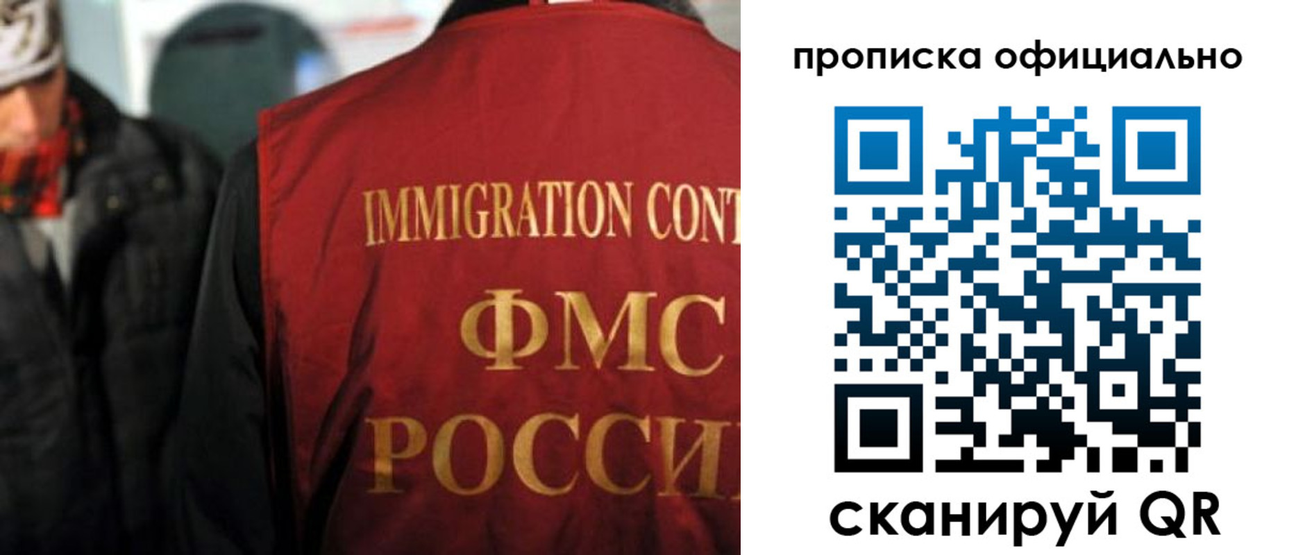 прописка регистрация в Владикавказе