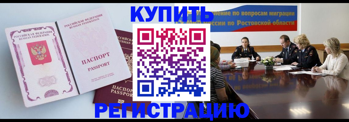 временная регистрация госуслуги в Владикавказе