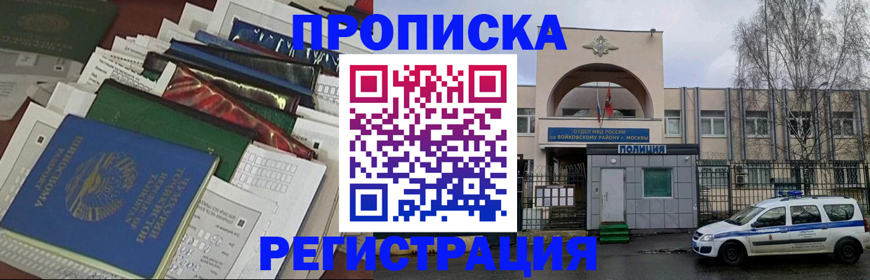 временная регистрация адрес в Владикавказе
