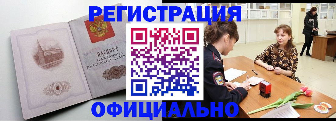 прописка регистрация в Владикавказе